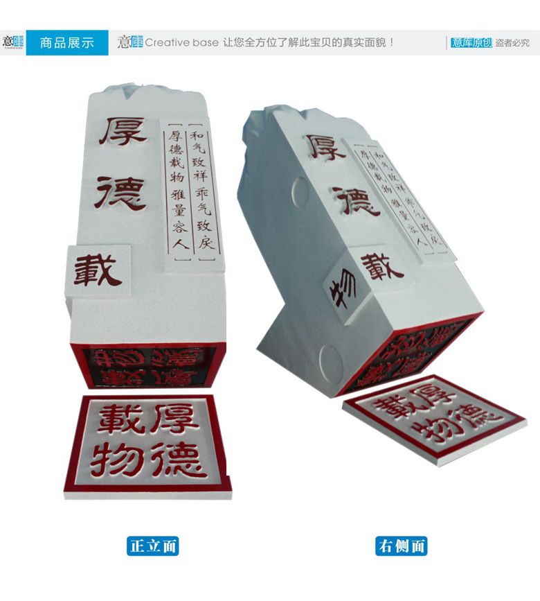 校园文化-印章雕塑小品